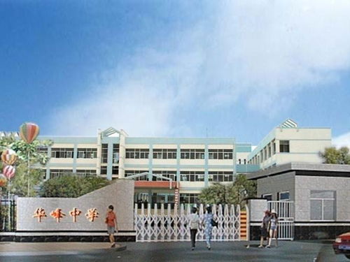 会宁县郭城驿华峰初级中学