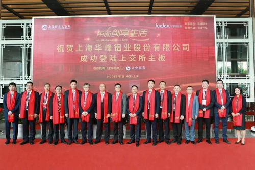 华峰铝业上交所上市 市值58亿 尤小平家族色彩浓厚