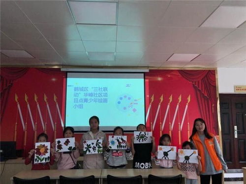 迎丰街道华峰社区开展以 树叶拼画 为主题的青少年小组绘画活动