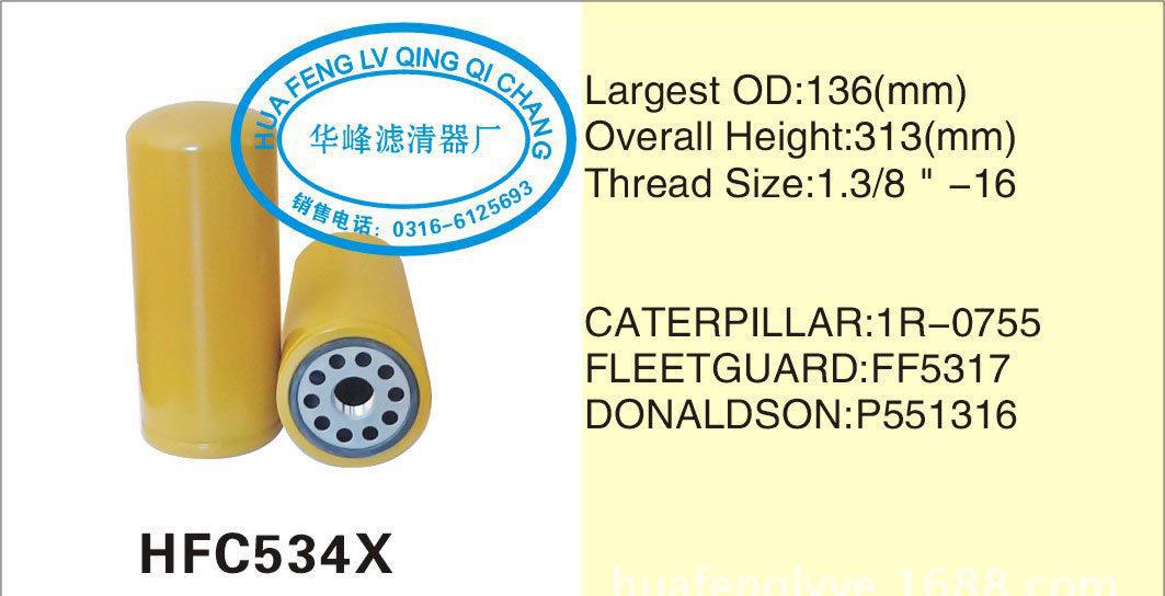 1R-0755 FF5317 P551316 富滤达旋