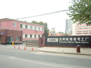 西安铁路信号工厂的主要产品