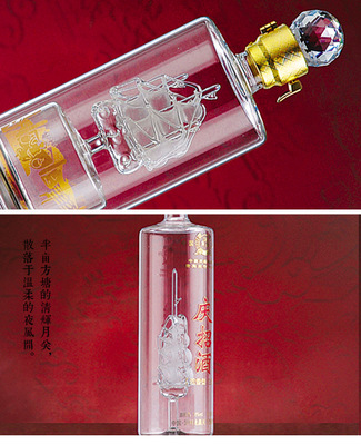 主营产品:工艺酒瓶,玻璃工艺酒瓶
