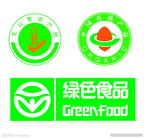 无公害农产品标志设计图 其他图标 标志图标