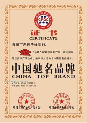 凌源市凌河供销合作社贸易中心百顺农资商行——世界工厂网全球企业库华峰简介