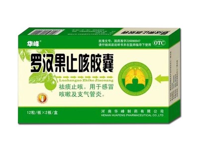 罗汉果止咳胶囊 感冒咳嗽的天然良药