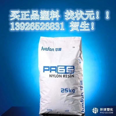 PA66/浙江华峰/EP158 耐磨尼龙 高性能材料助力工业应用